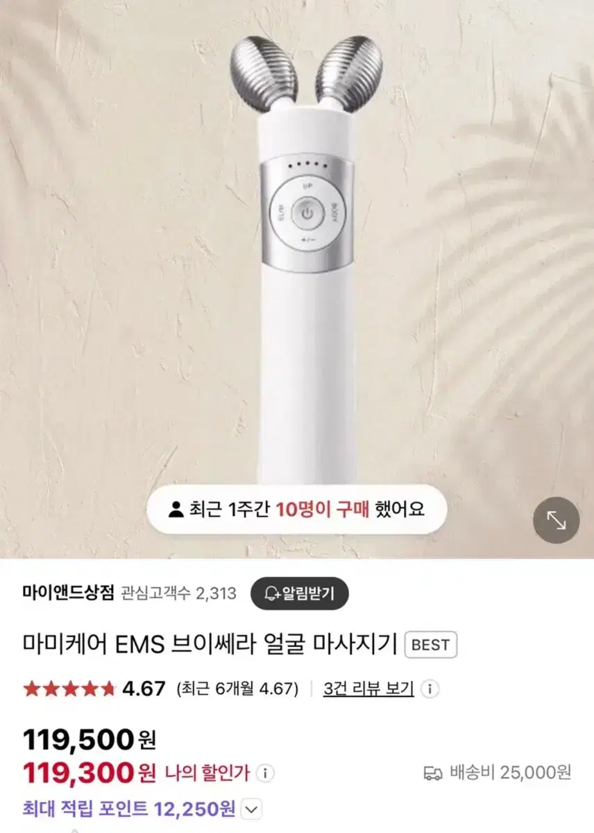 ems 브이쎄라 새상품 풀박스 판매